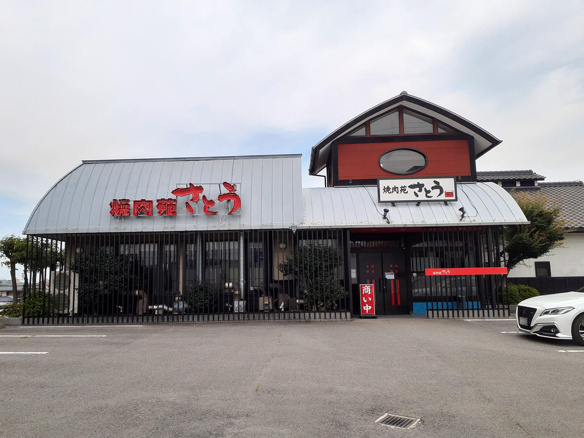 焼肉苑さとう明野店（猪野） | たべよん