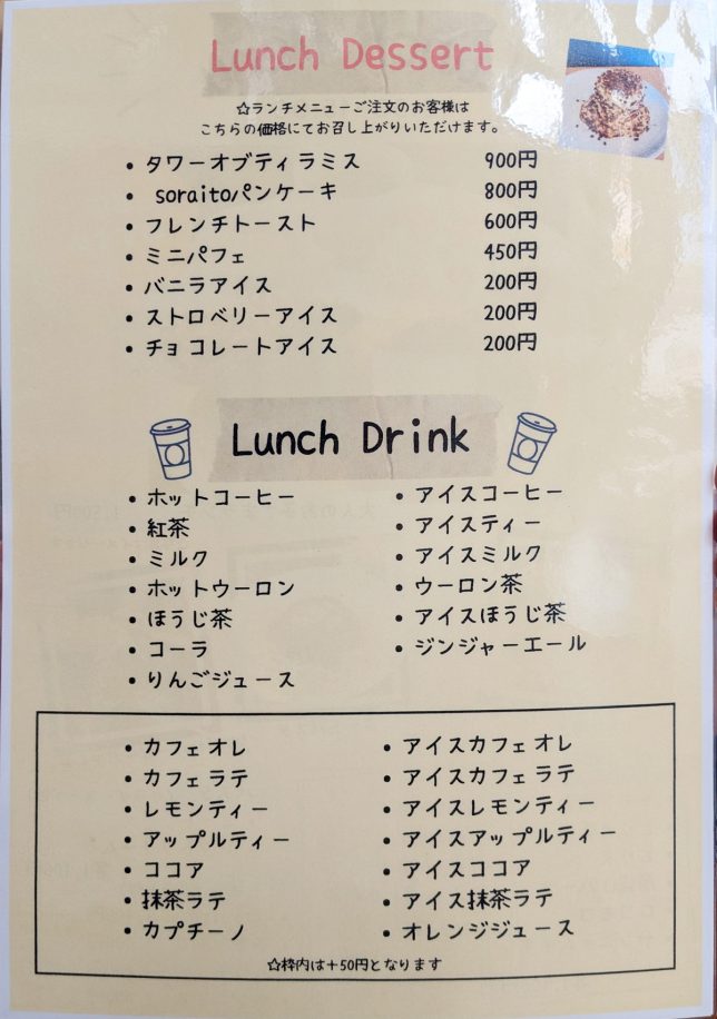 メニュー2