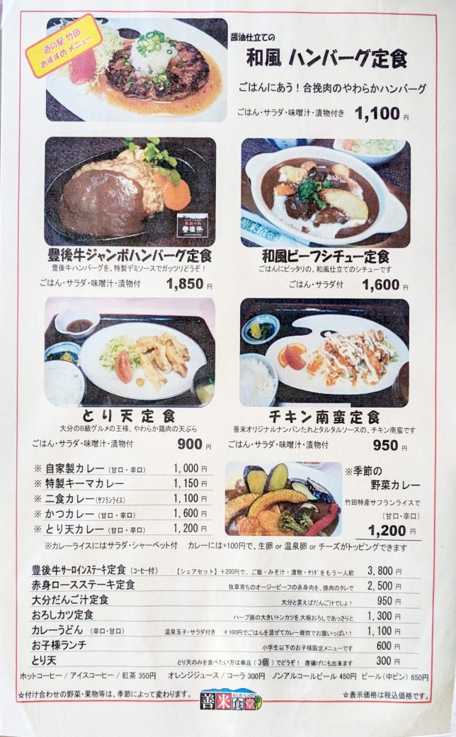 メニュー1