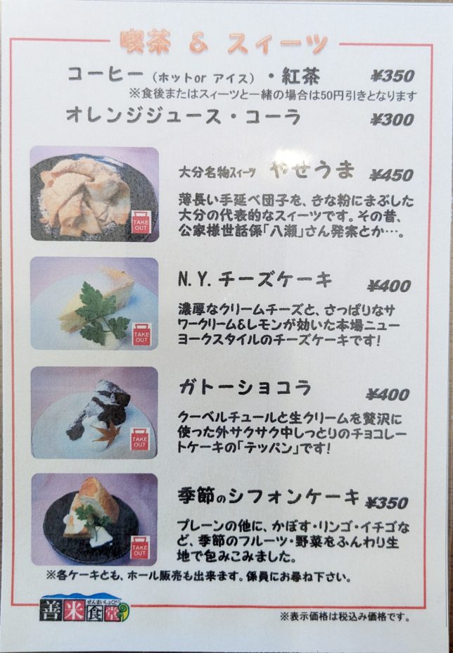 メニュー2