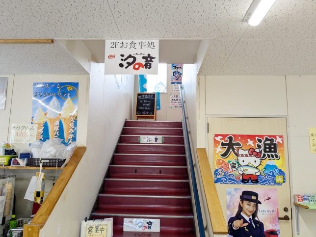 階段