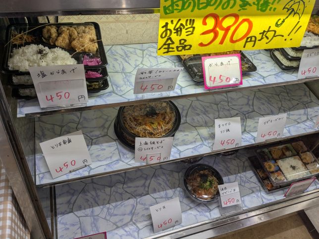 べんとう