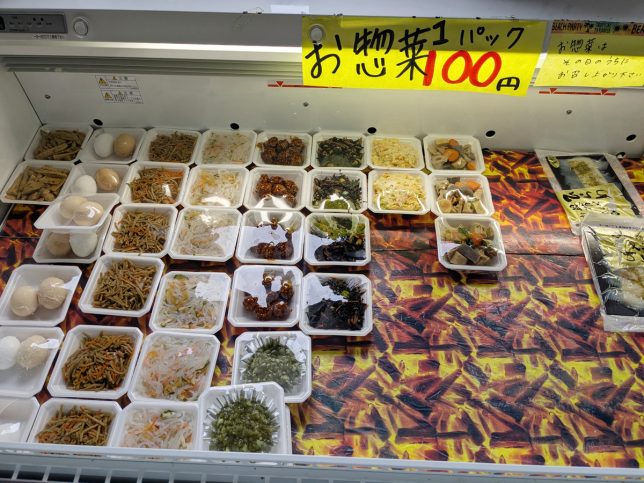 おそうざい