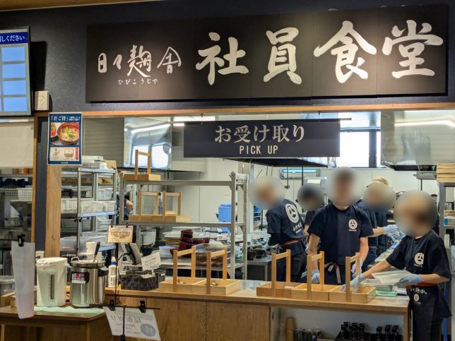 カウンター