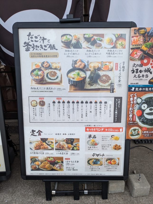 入口メニュー
