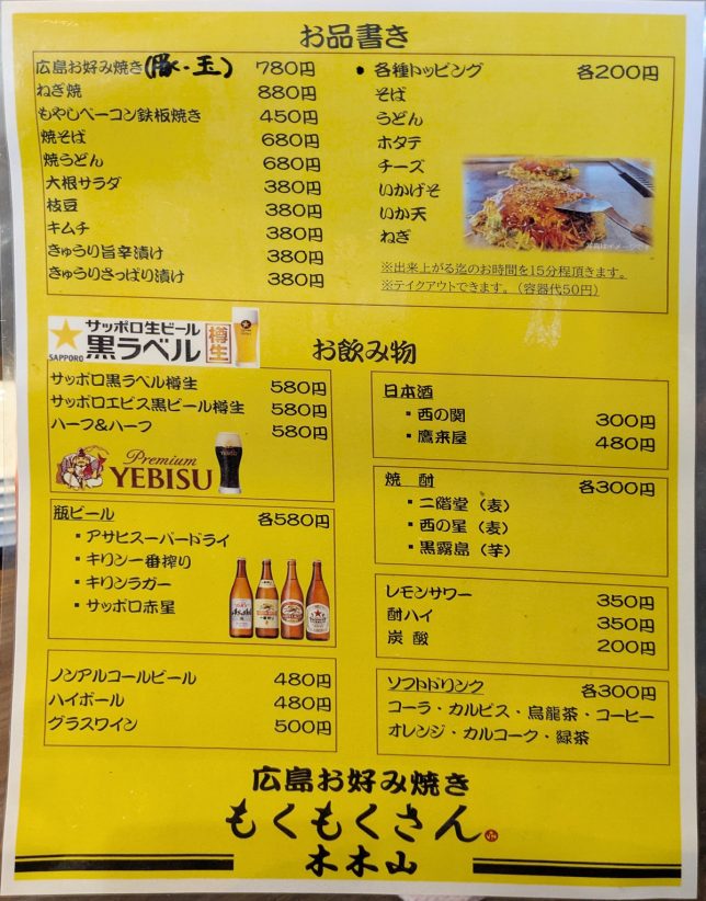 メニュー