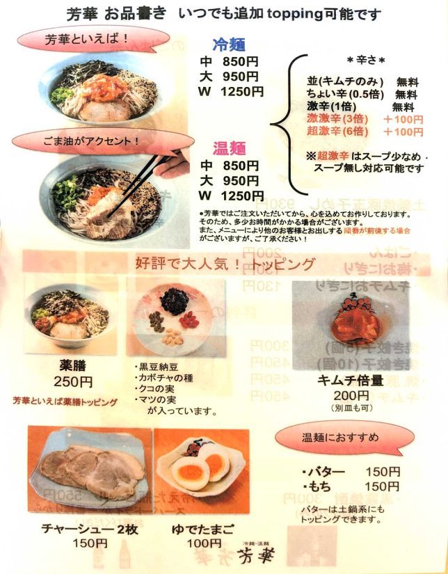 メニュー1