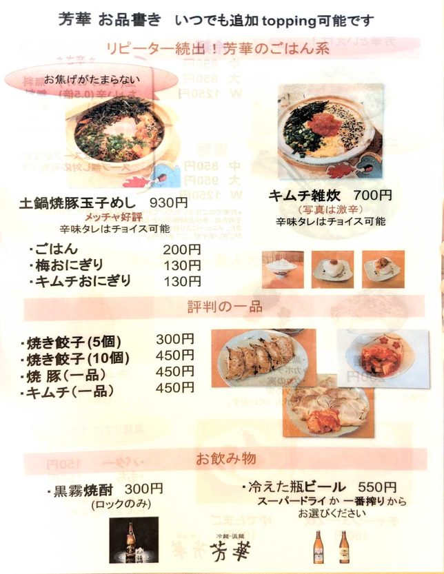 メニュー2