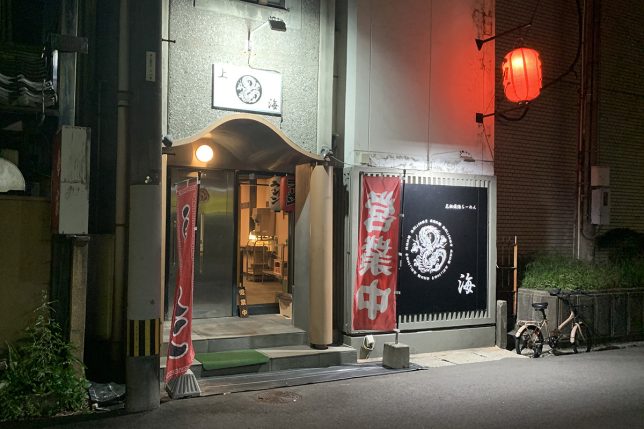 元祖佐伯ラーメン上海外観画像