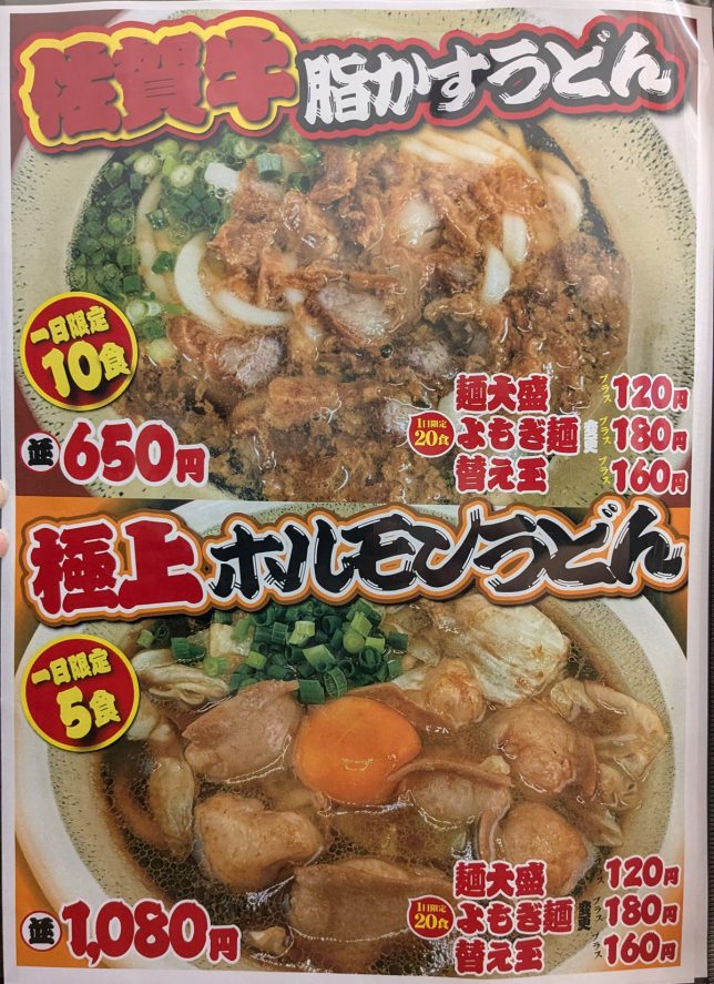 メニュー2